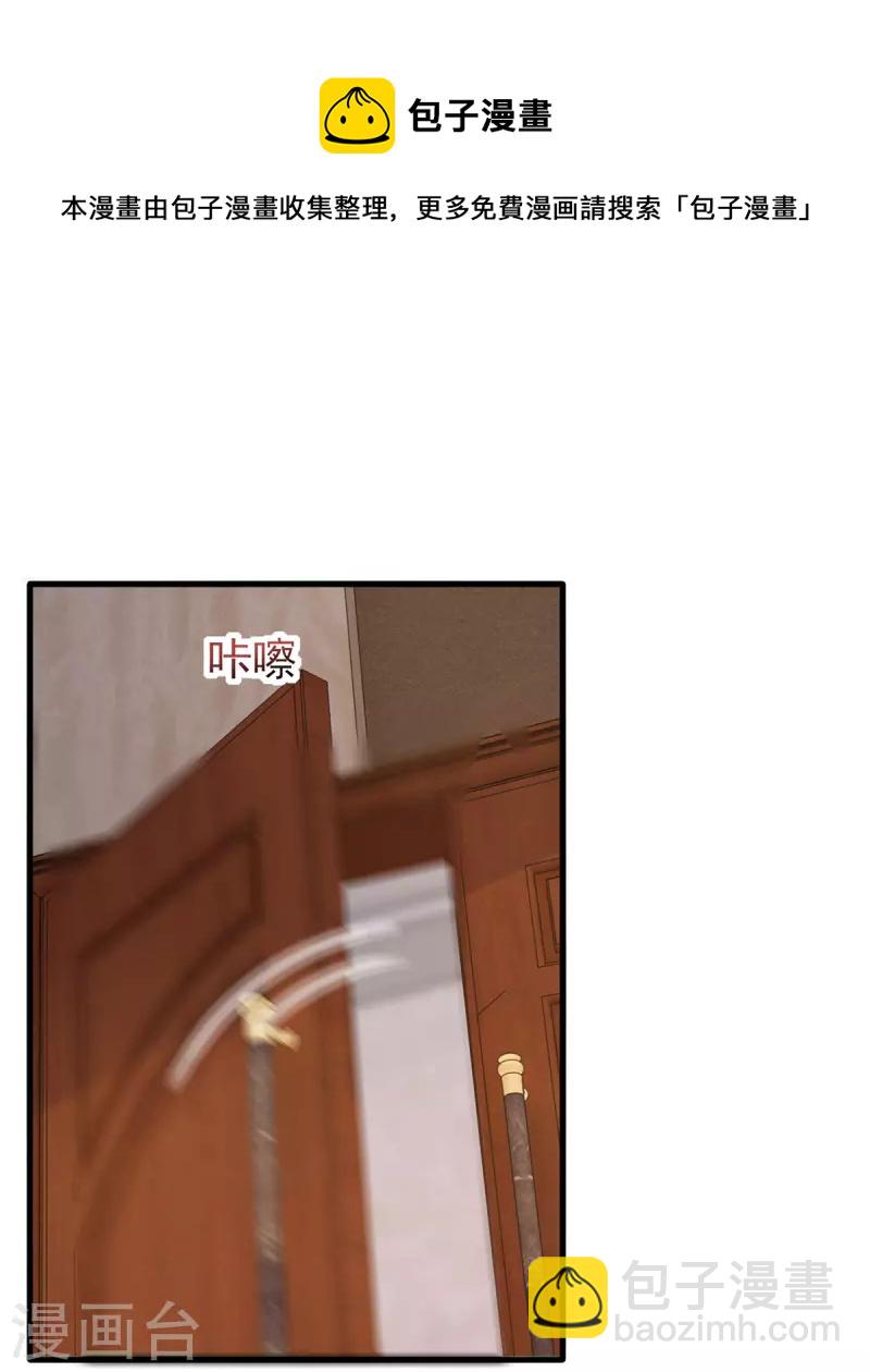 第118话 我只是有些害羞-第118话