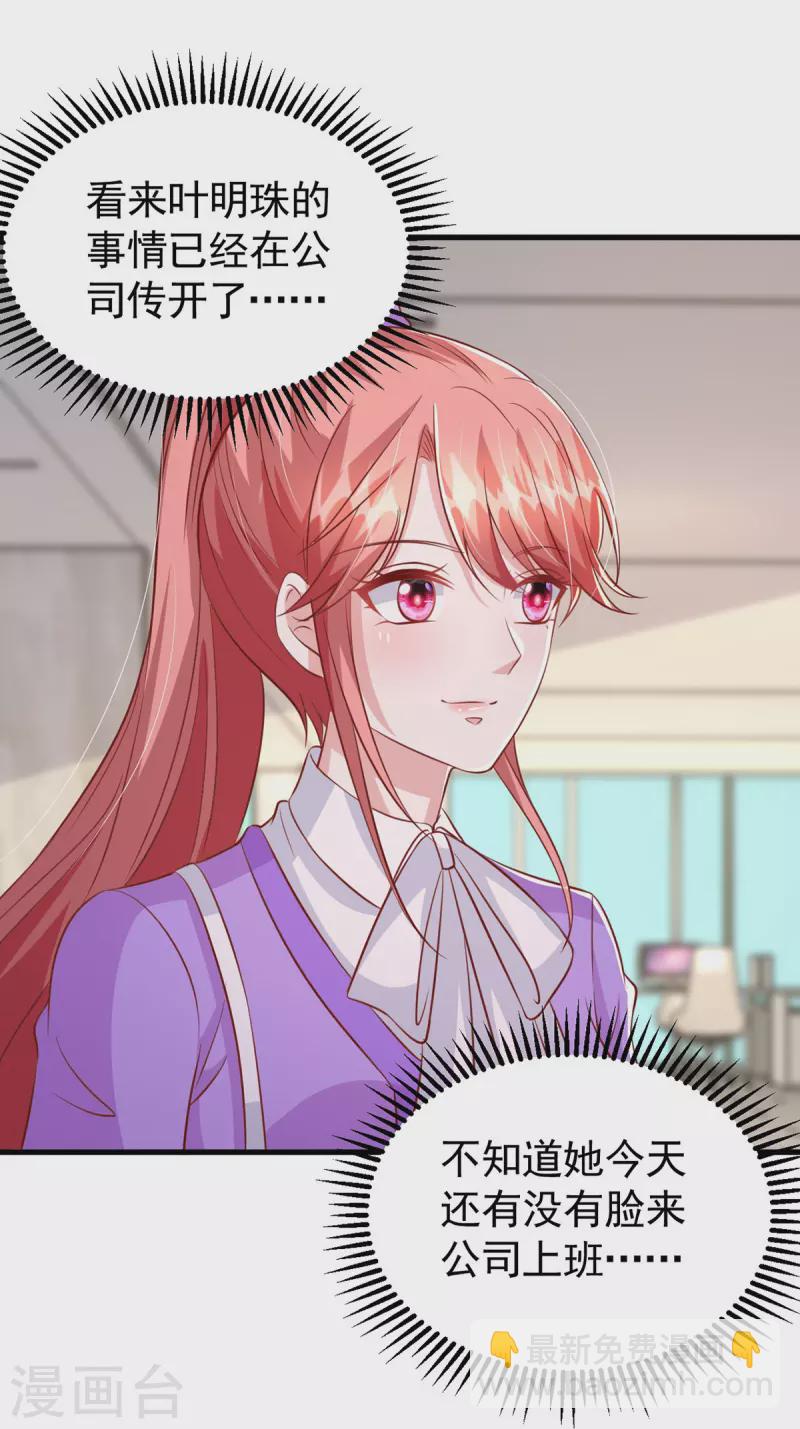 第120话 你们真的清白吗？-第120话