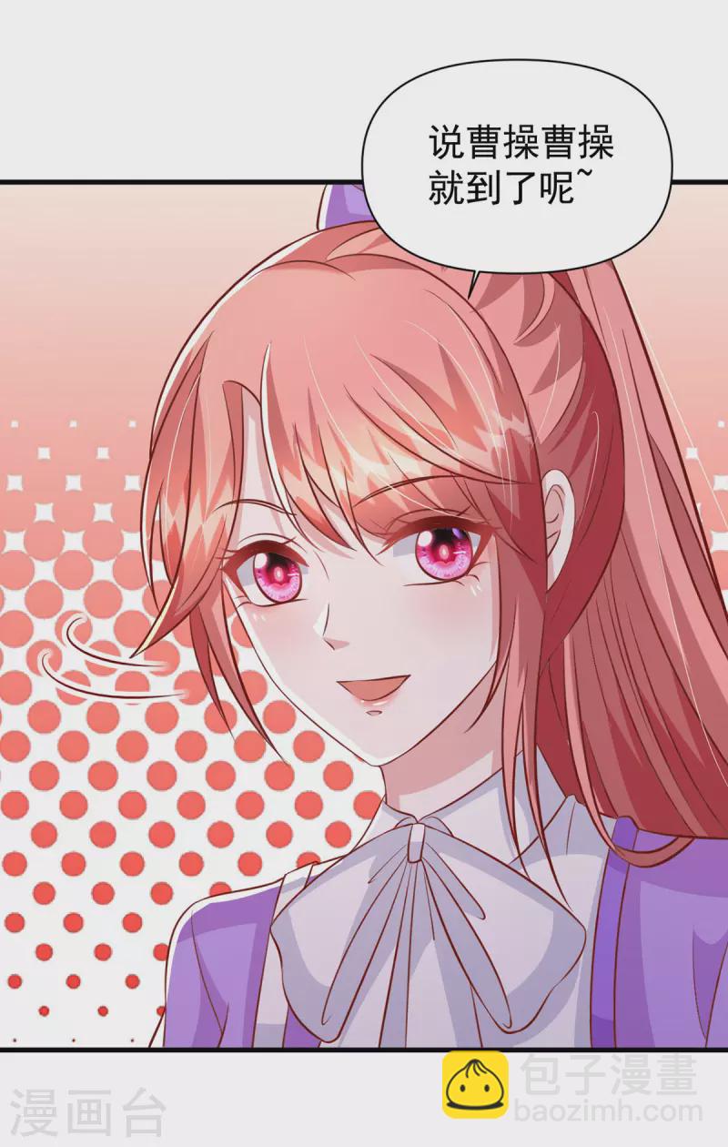 第120话 你们真的清白吗？-第120话