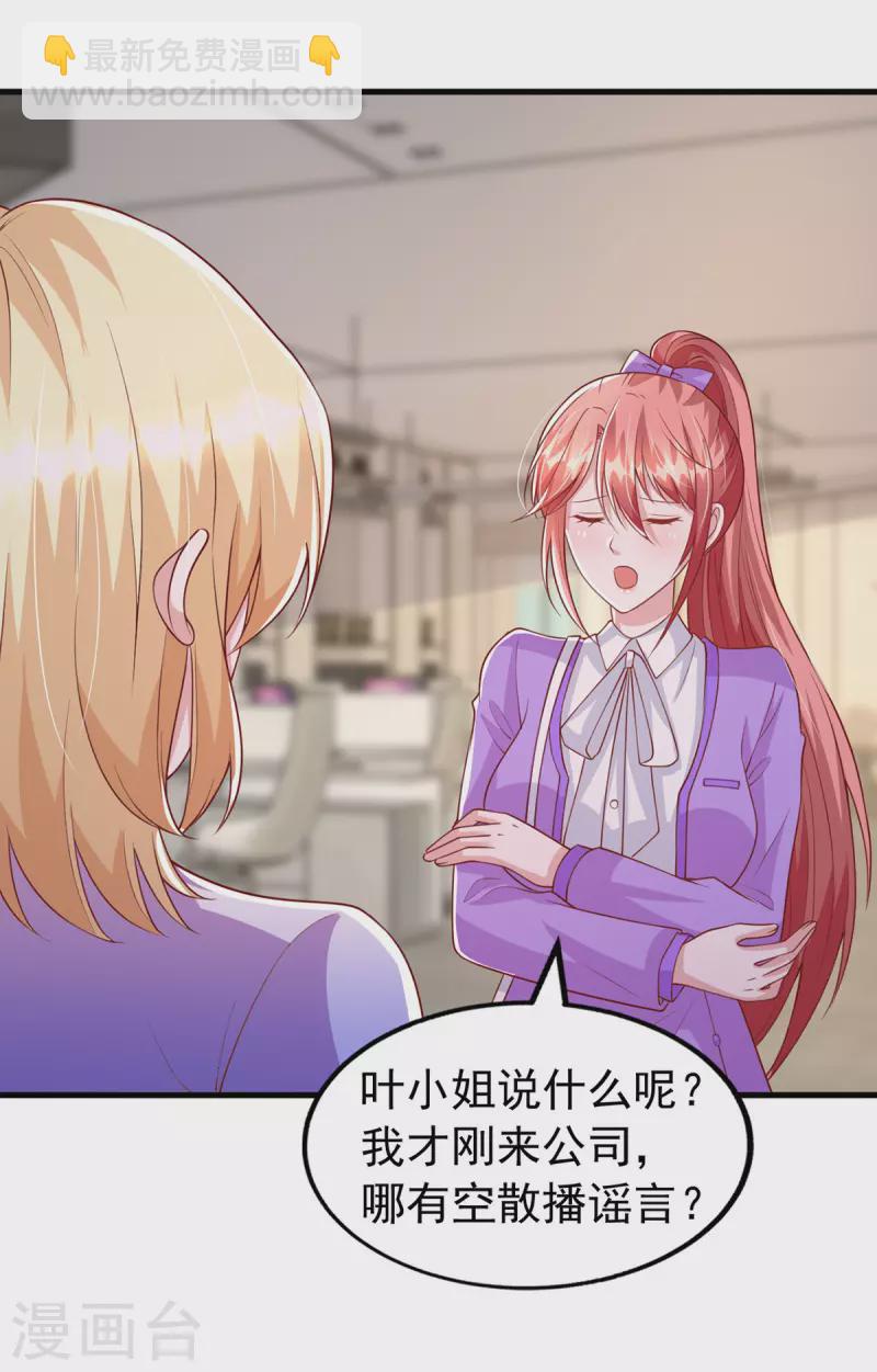 第120话 你们真的清白吗？-第120话