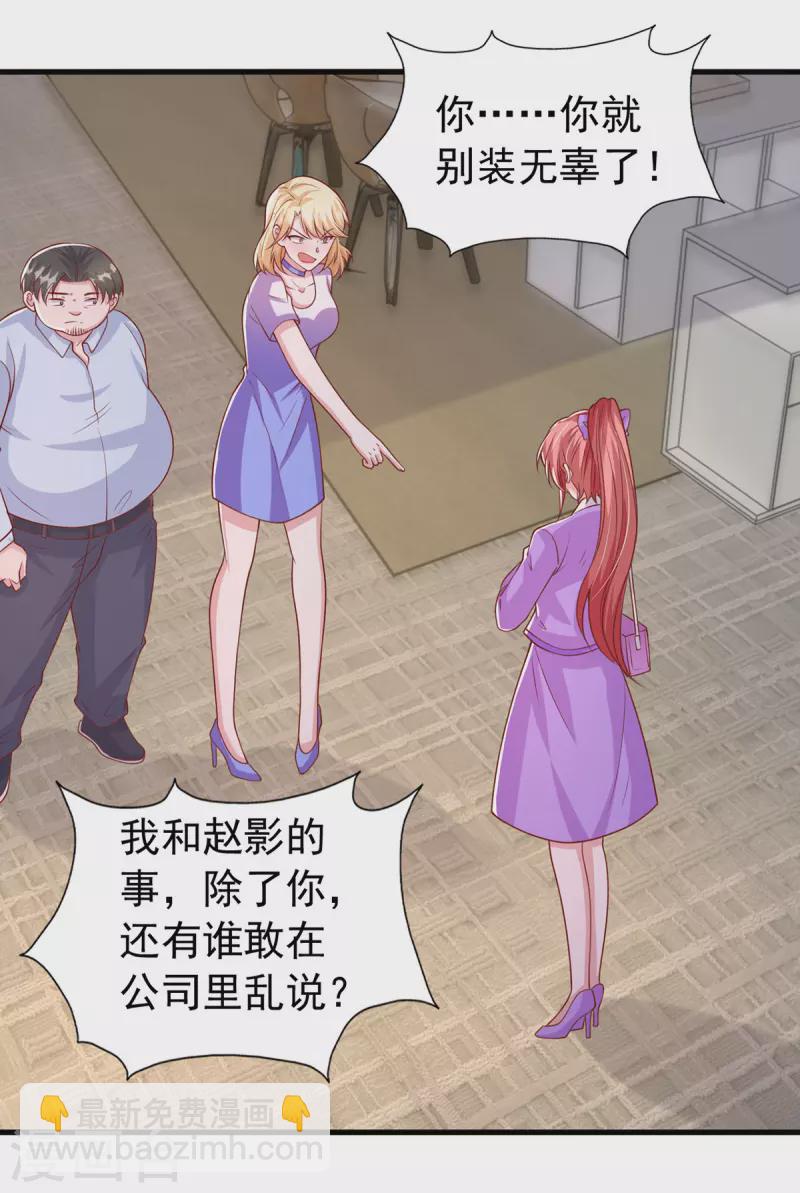 第120话 你们真的清白吗？-第120话