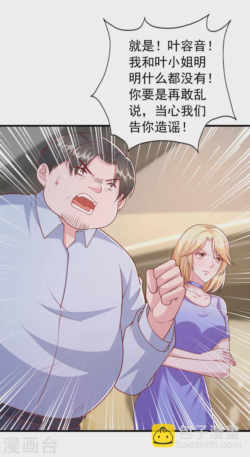 第120话 你们真的清白吗？-第120话