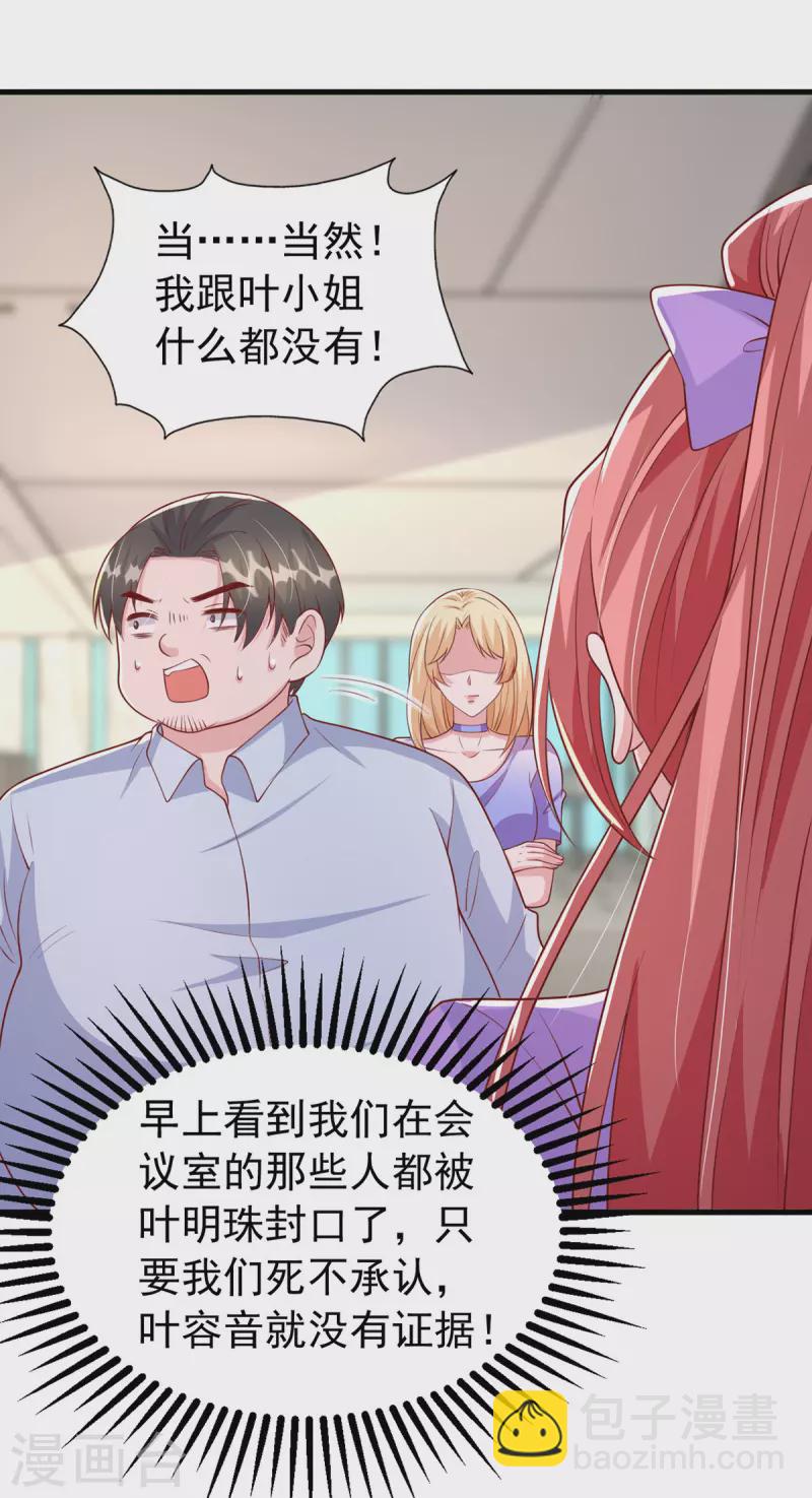 第120话 你们真的清白吗？-第120话