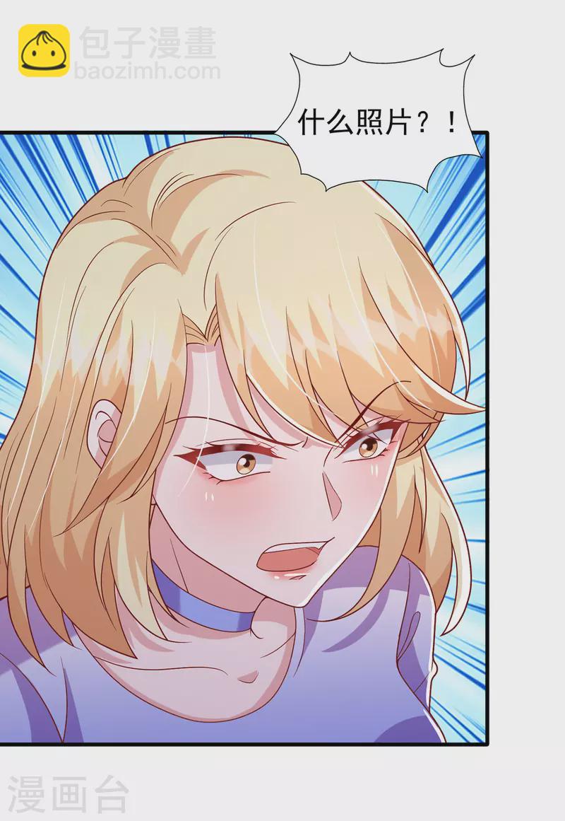 第120话 你们真的清白吗？-第120话