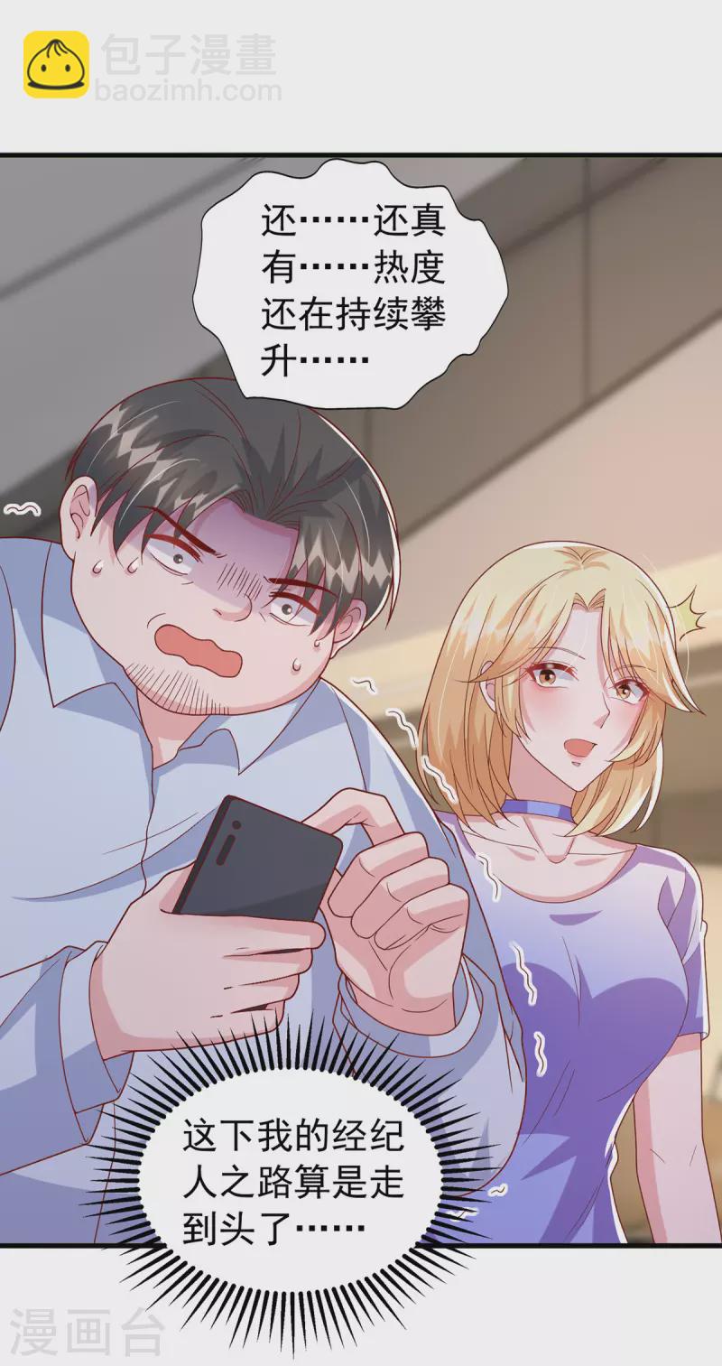 第120话 你们真的清白吗？-第120话