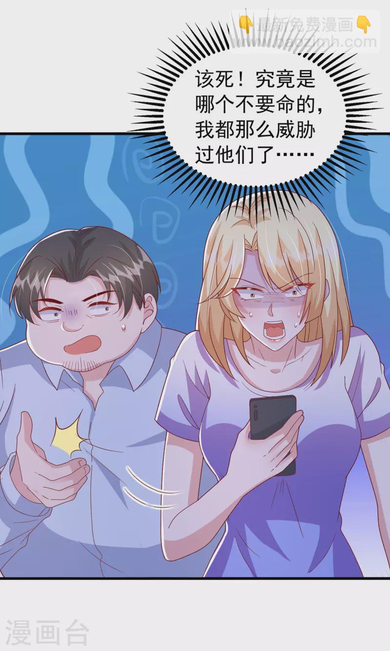 第120话 你们真的清白吗？-第120话