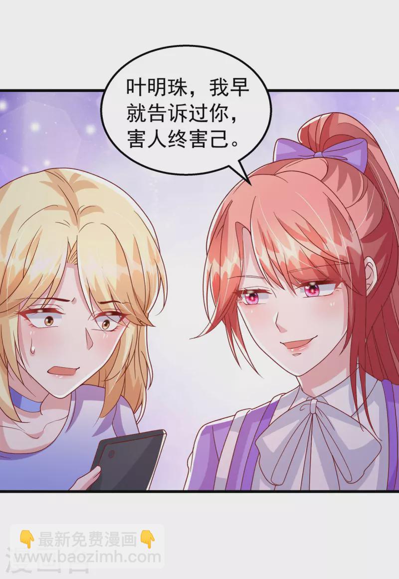 第120话 你们真的清白吗？-第120话