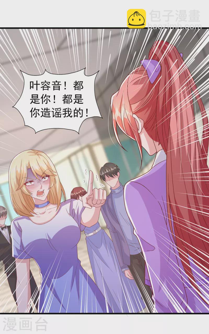 第120话 你们真的清白吗？-第120话