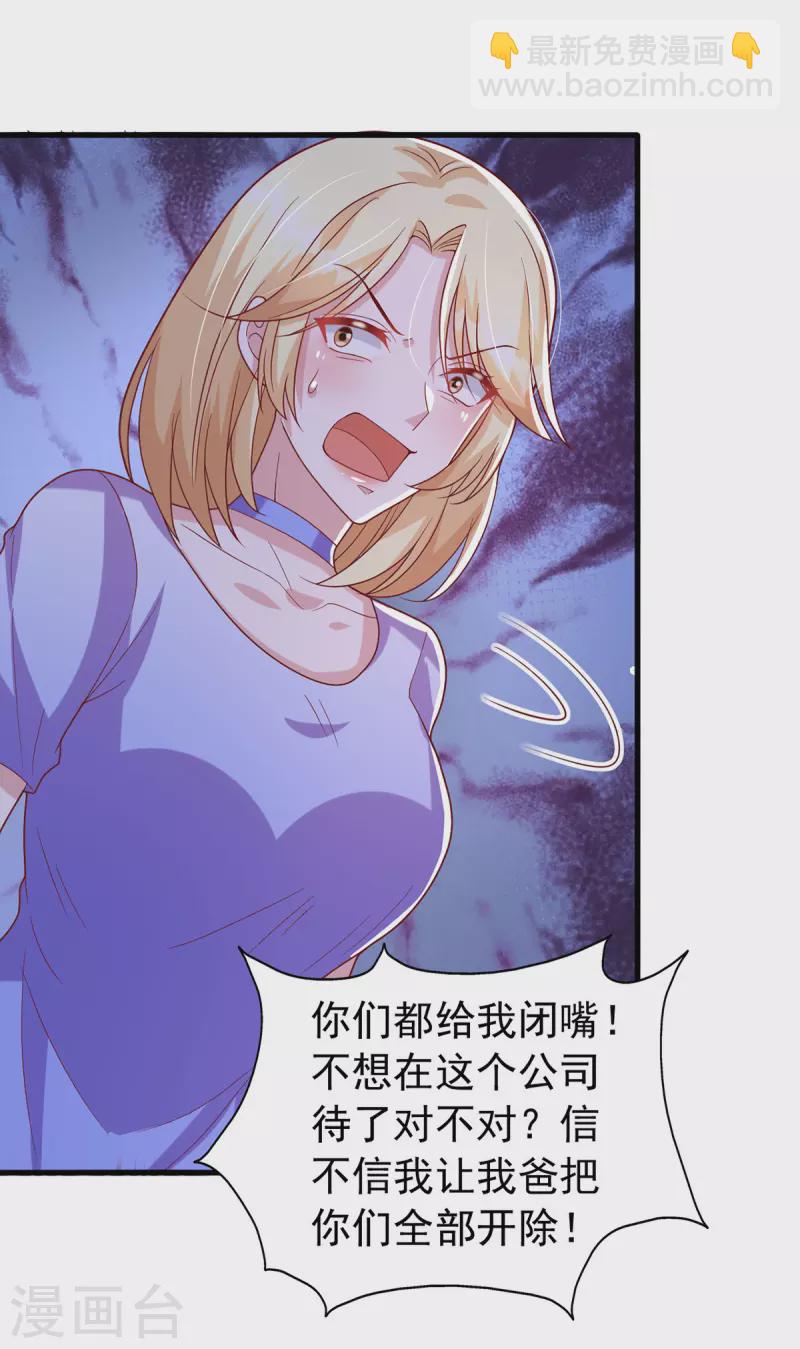 第120话 你们真的清白吗？-第120话