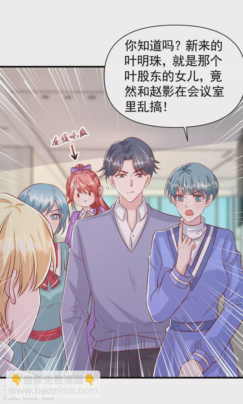 第120话 你们真的清白吗？-第120话