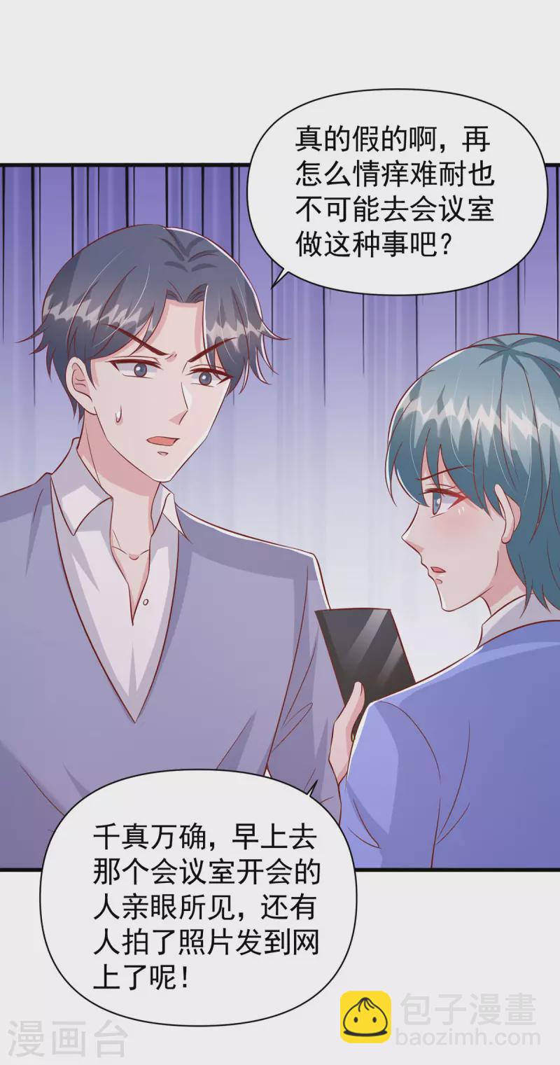 第120话 你们真的清白吗？-第120话