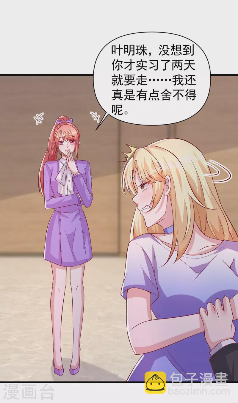 第122话 一时口嗨-第122话