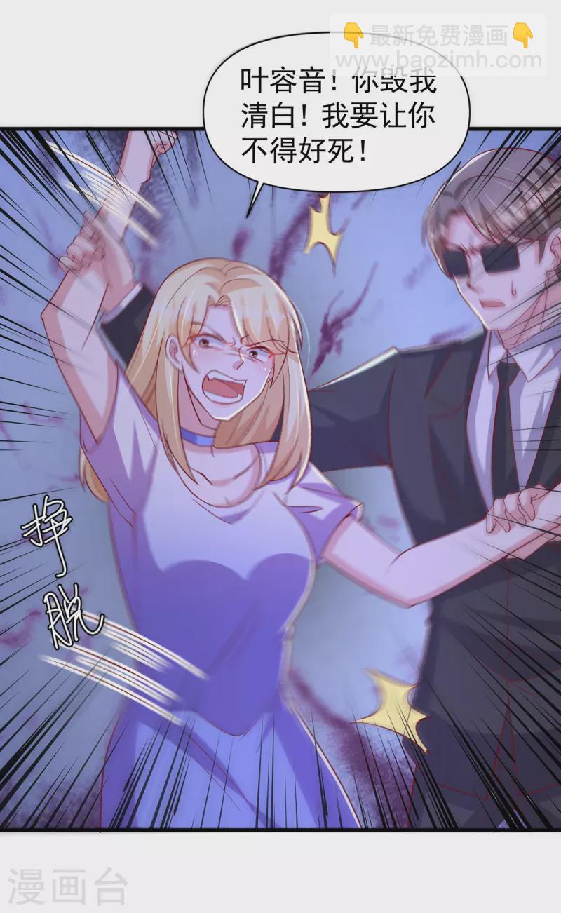 第122话 一时口嗨-第122话