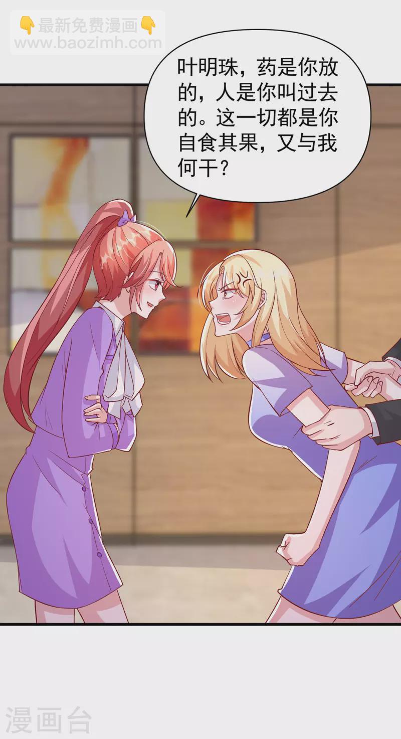 第122话 一时口嗨-第122话