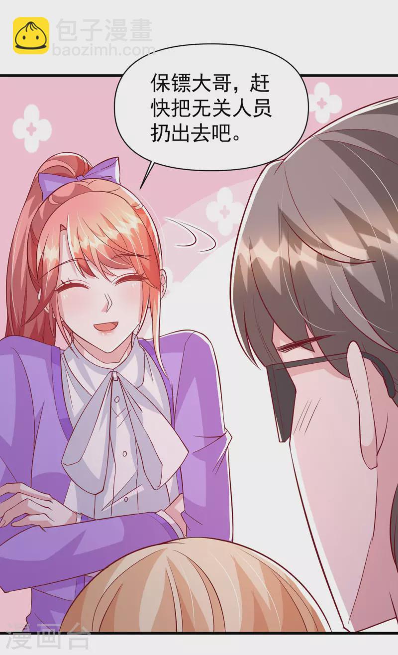 第122话 一时口嗨-第122话