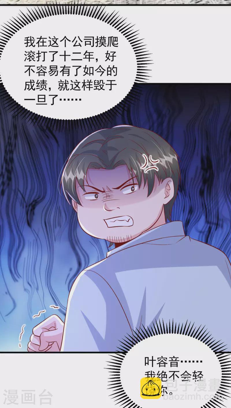 第122话 一时口嗨-第122话