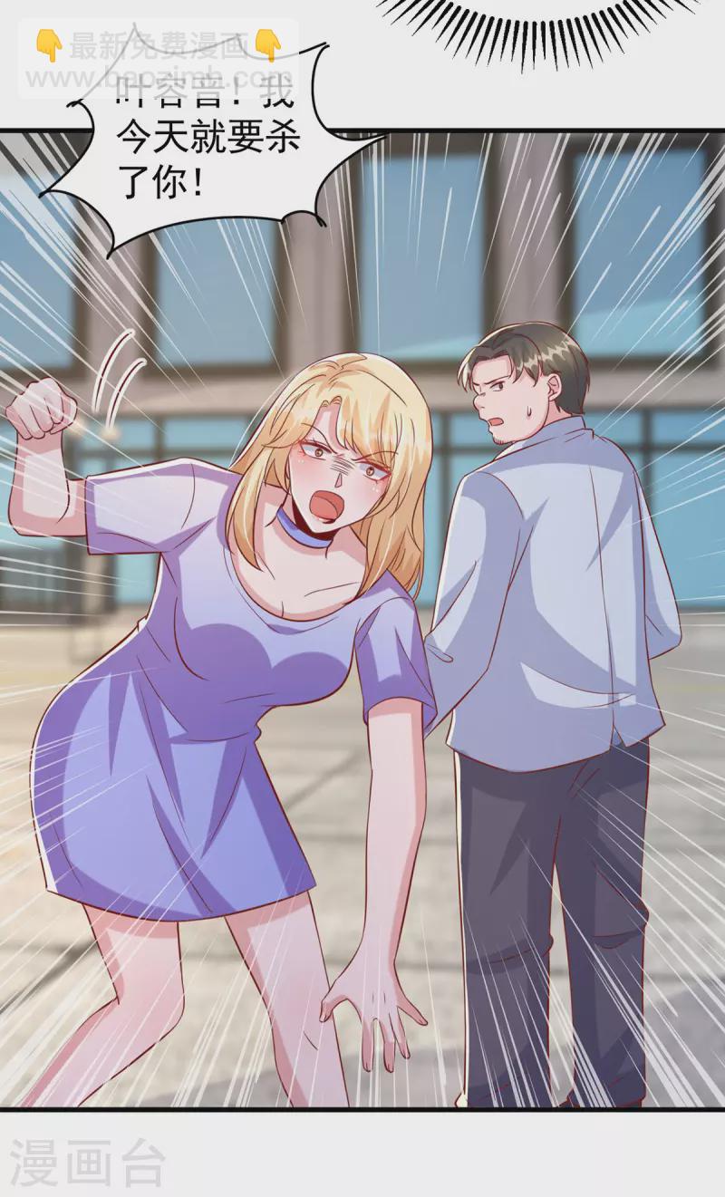 第122话 一时口嗨-第122话