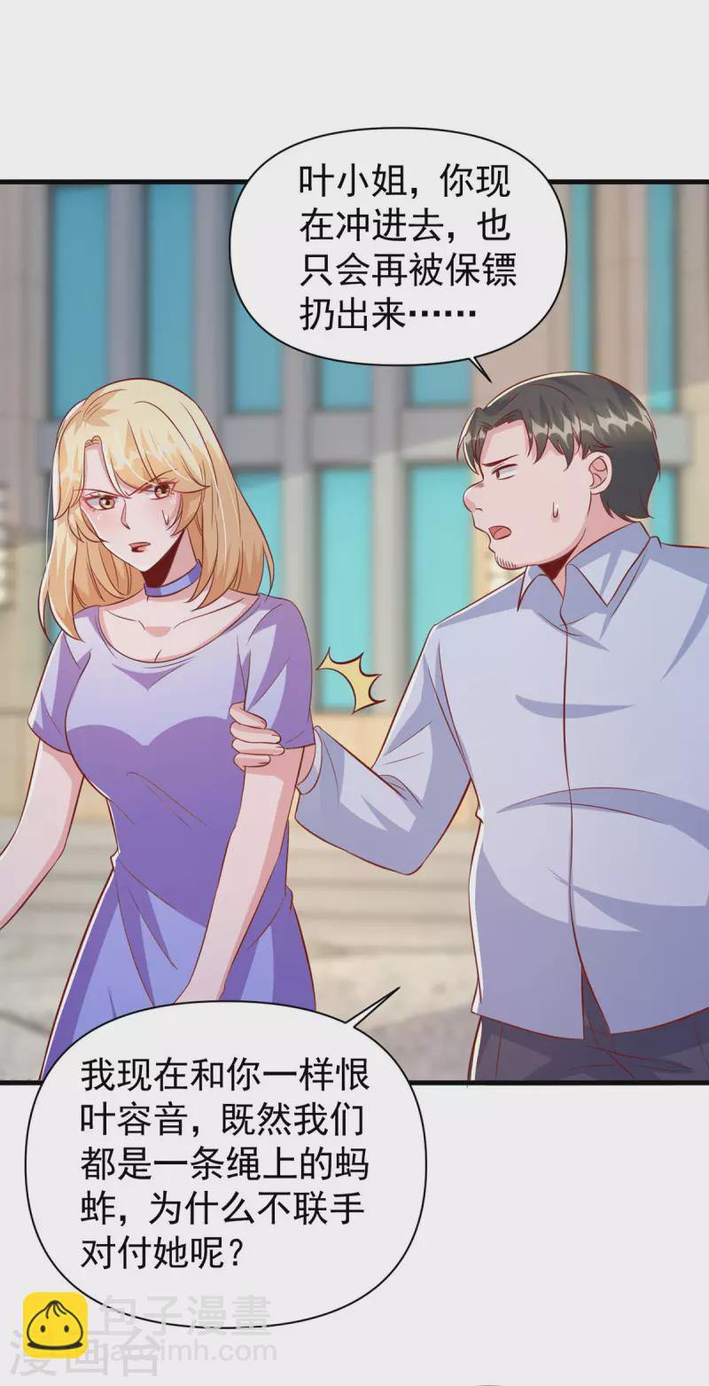 第122话 一时口嗨-第122话