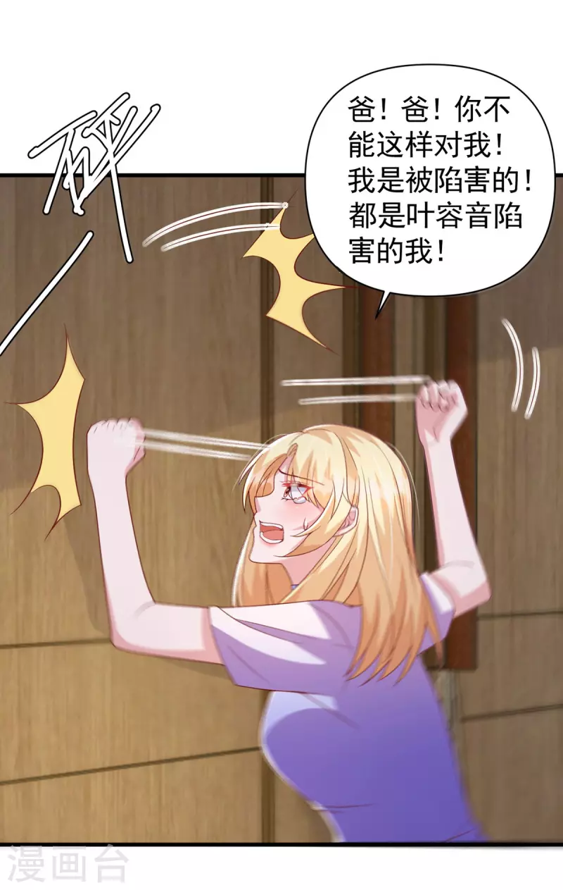 第122话 一时口嗨-第122话