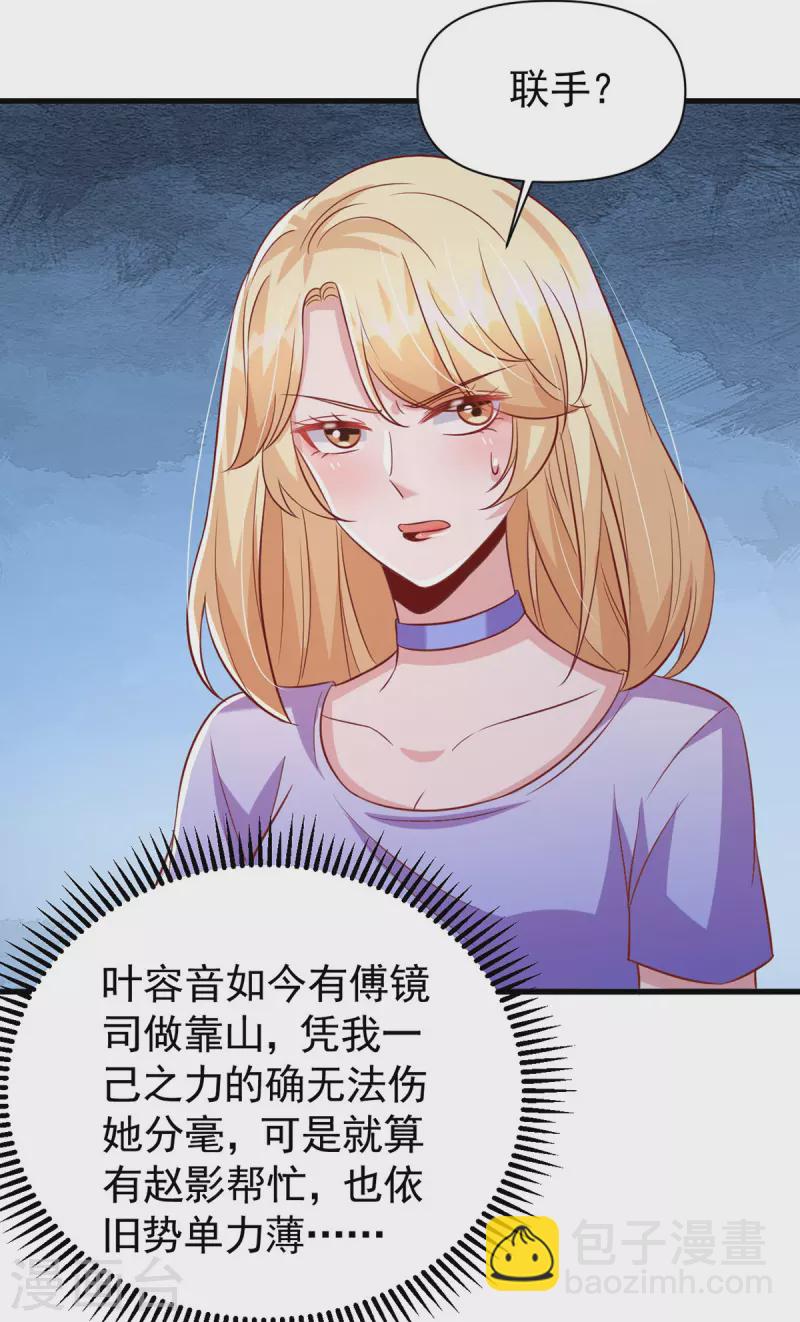 第122话 一时口嗨-第122话