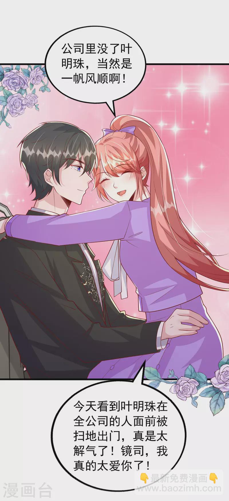 第122话 一时口嗨-第122话