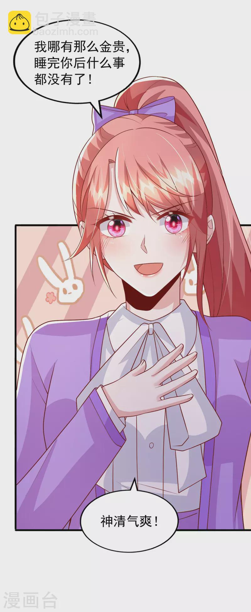 第122话 一时口嗨-第122话