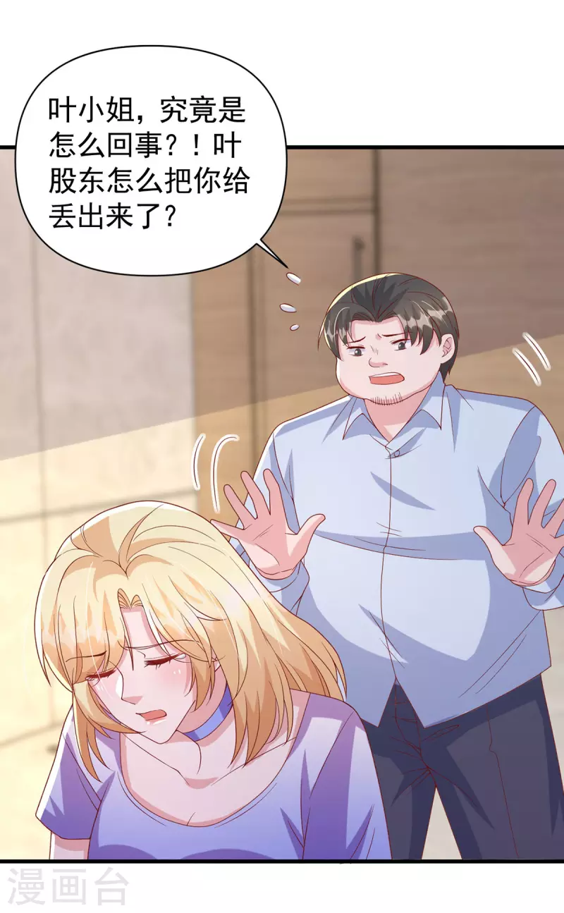 第122话 一时口嗨-第122话