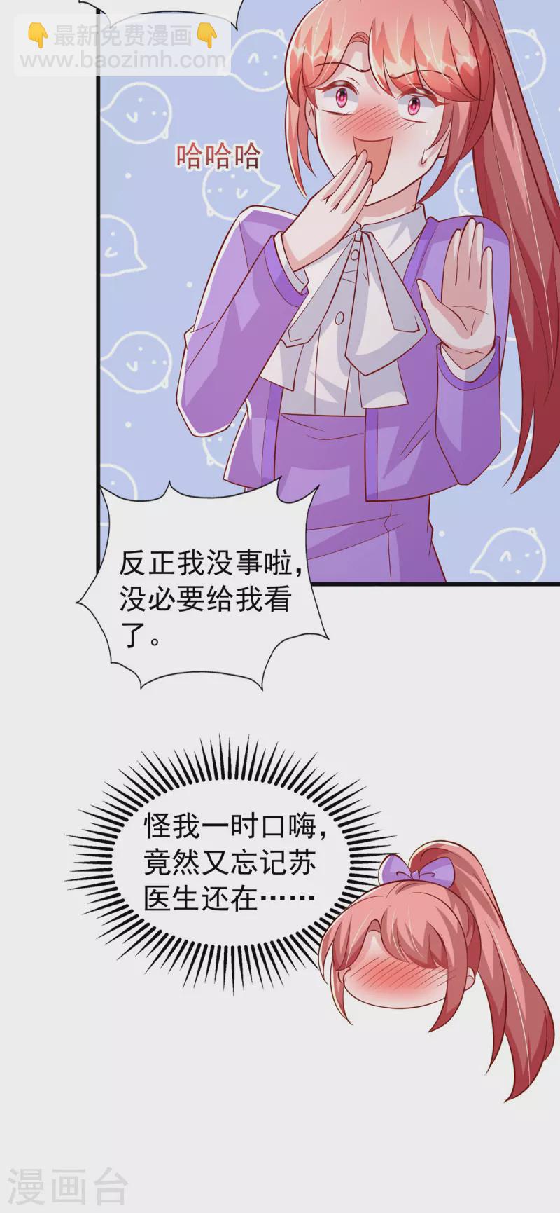 第122话 一时口嗨-第122话