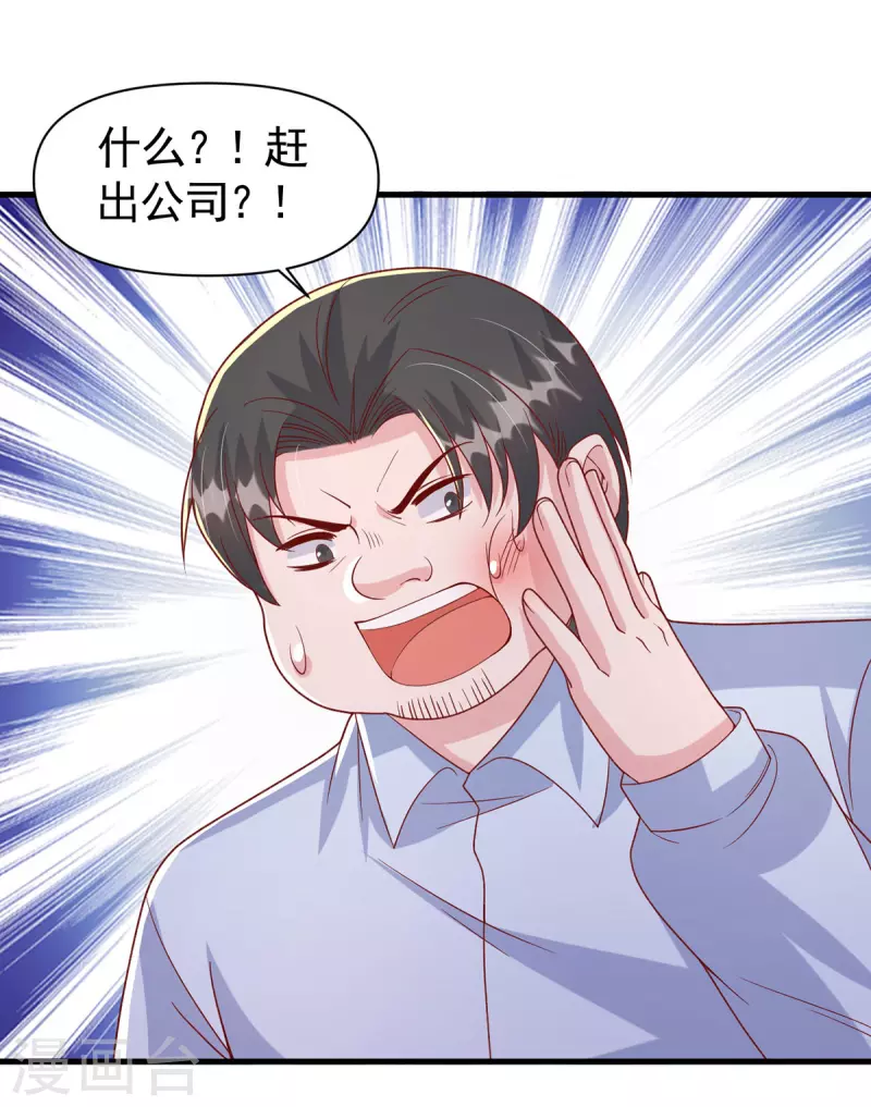 第122话 一时口嗨-第122话