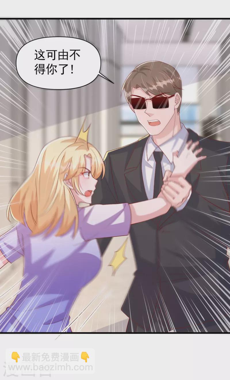 第122话 一时口嗨-第122话