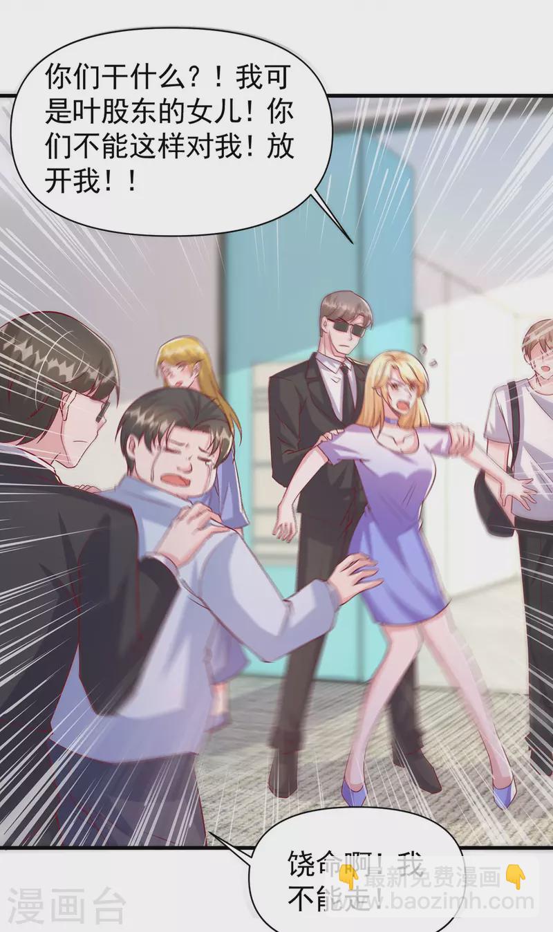 第122话 一时口嗨-第122话