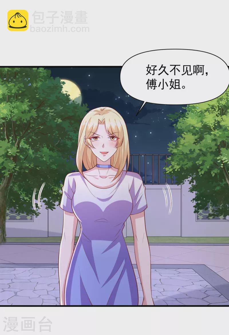 第124话 密谋-第124话