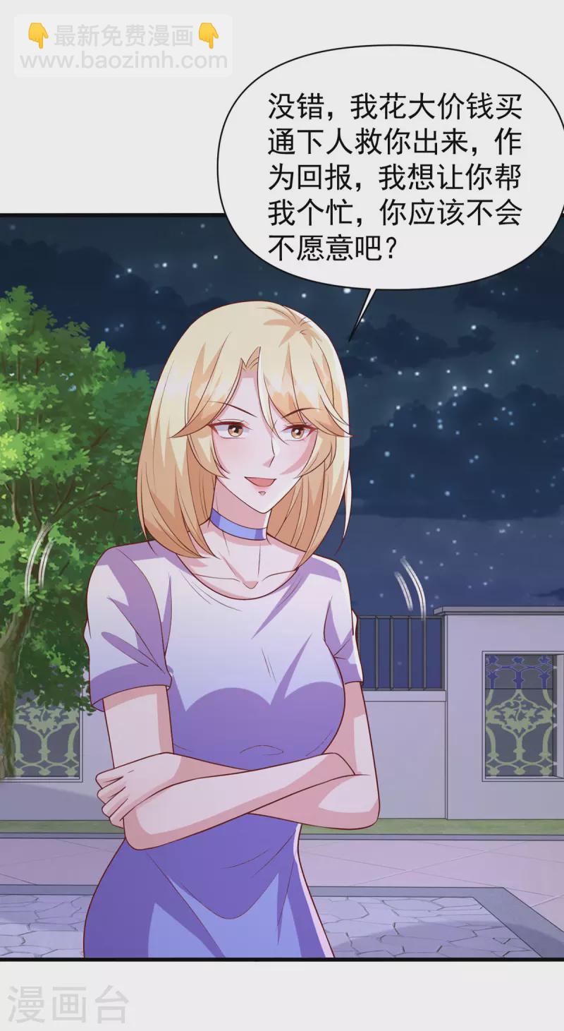 第124话 密谋-第124话