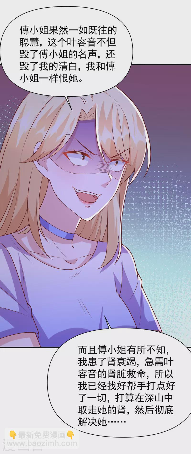 第124话 密谋-第124话