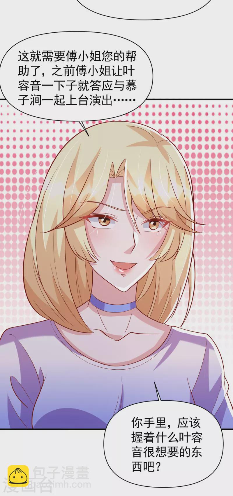 第124话 密谋-第124话