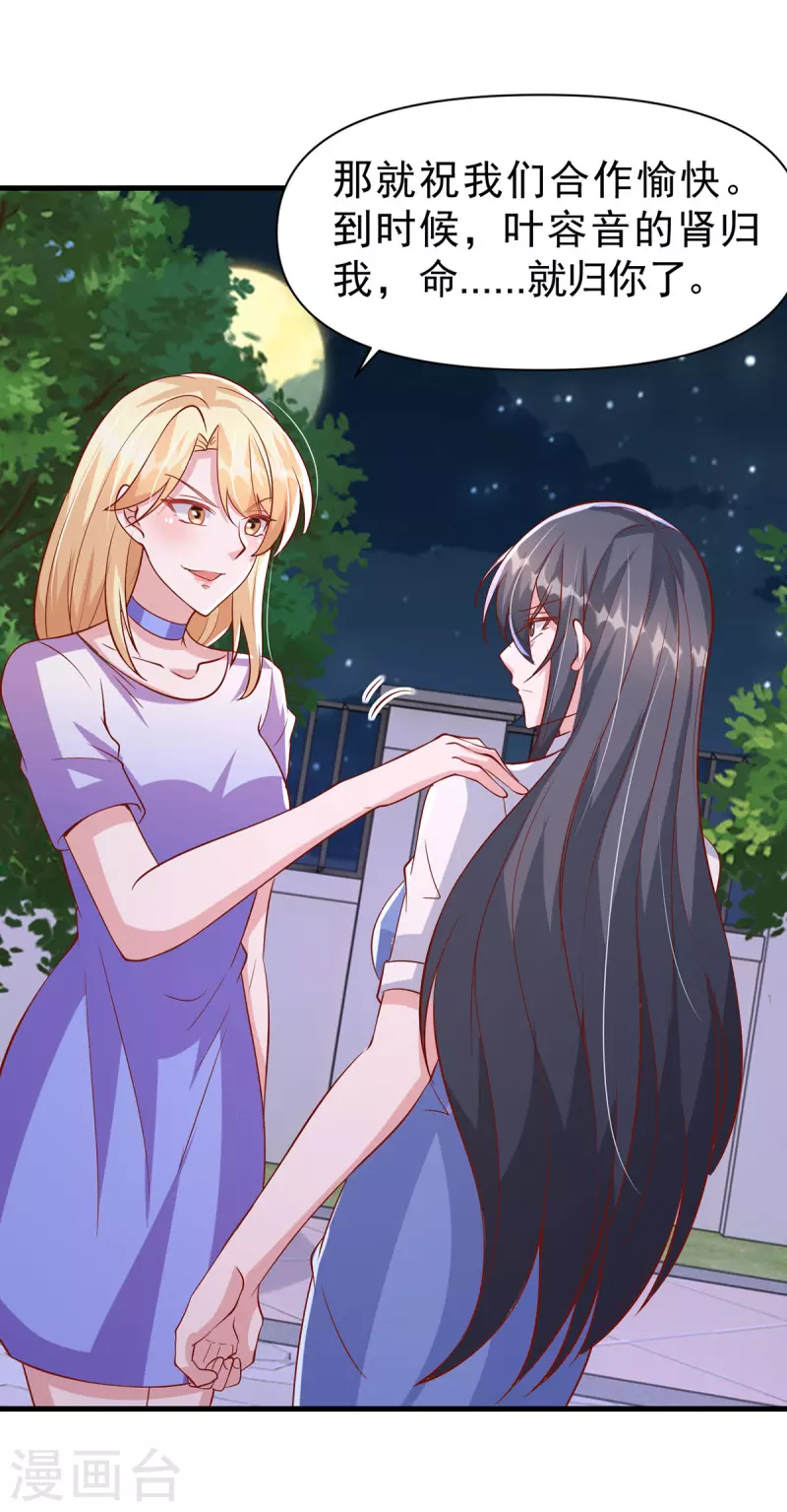 第124话 密谋-第124话