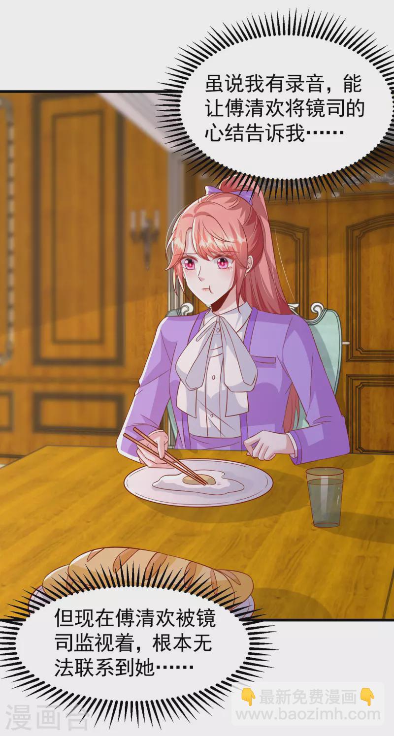 第124话 密谋-第124话