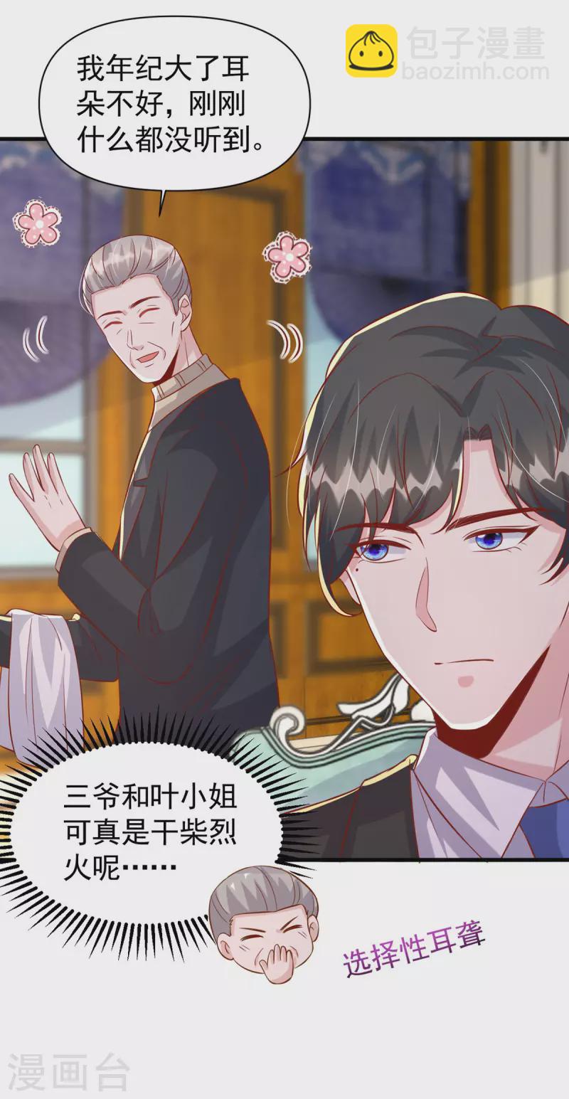 第124话 密谋-第124话