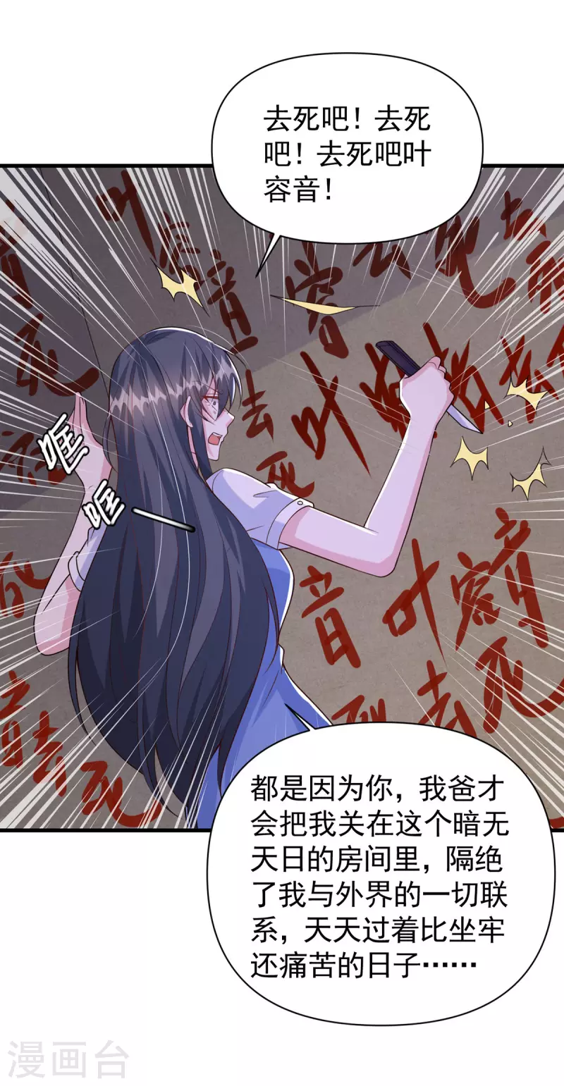 第124话 密谋-第124话