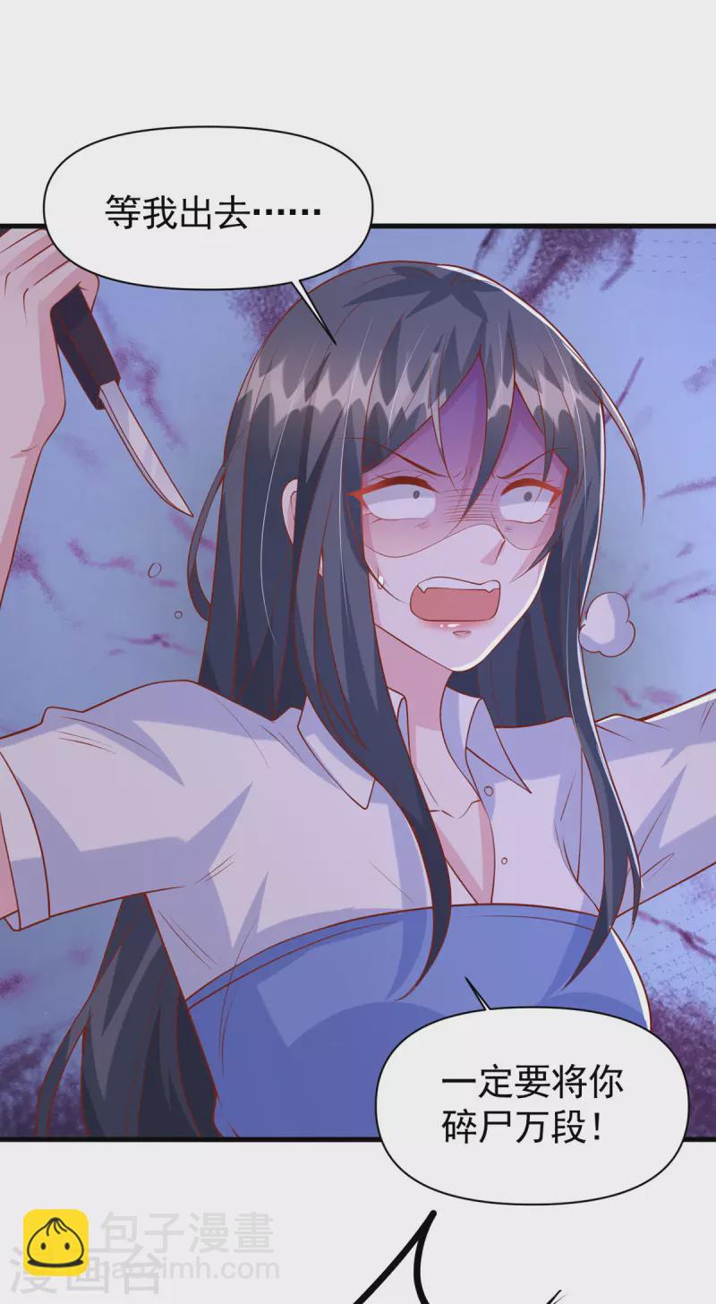 第124话 密谋-第124话