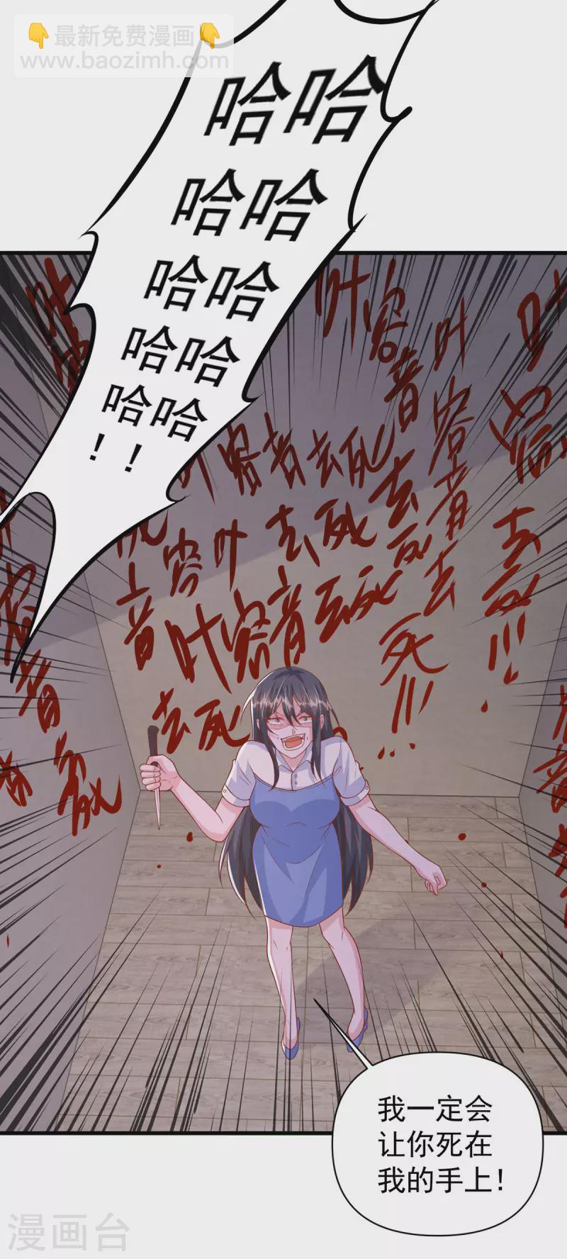 第124话 密谋-第124话