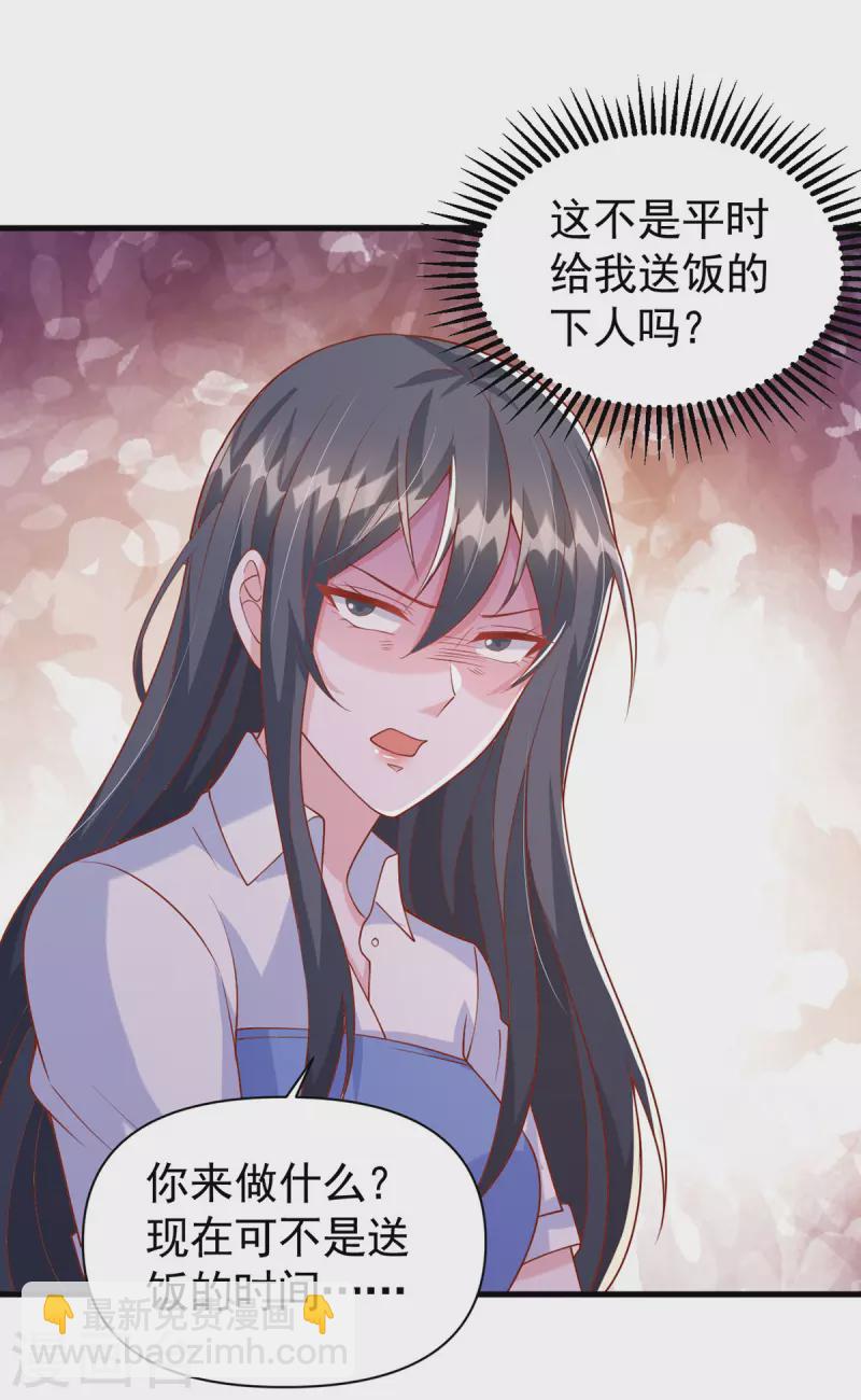 第124话 密谋-第124话