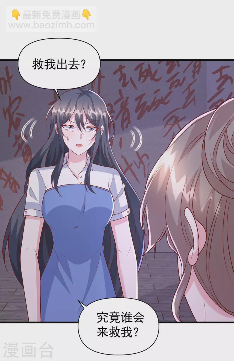 第124话 密谋-第124话