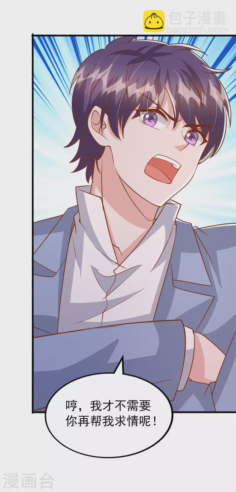 第126话 激将法-第126话