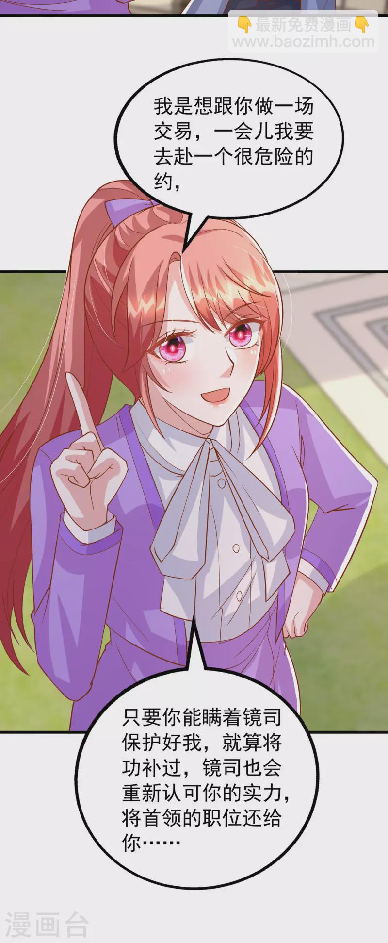 第126话 激将法-第126话