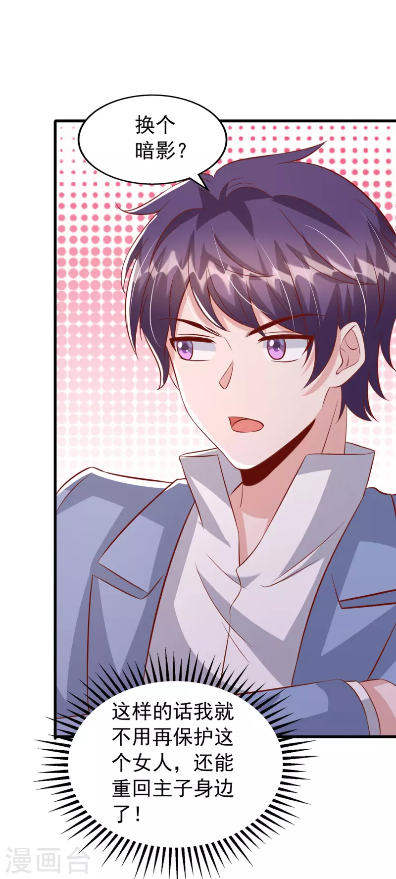 第126话 激将法-第126话