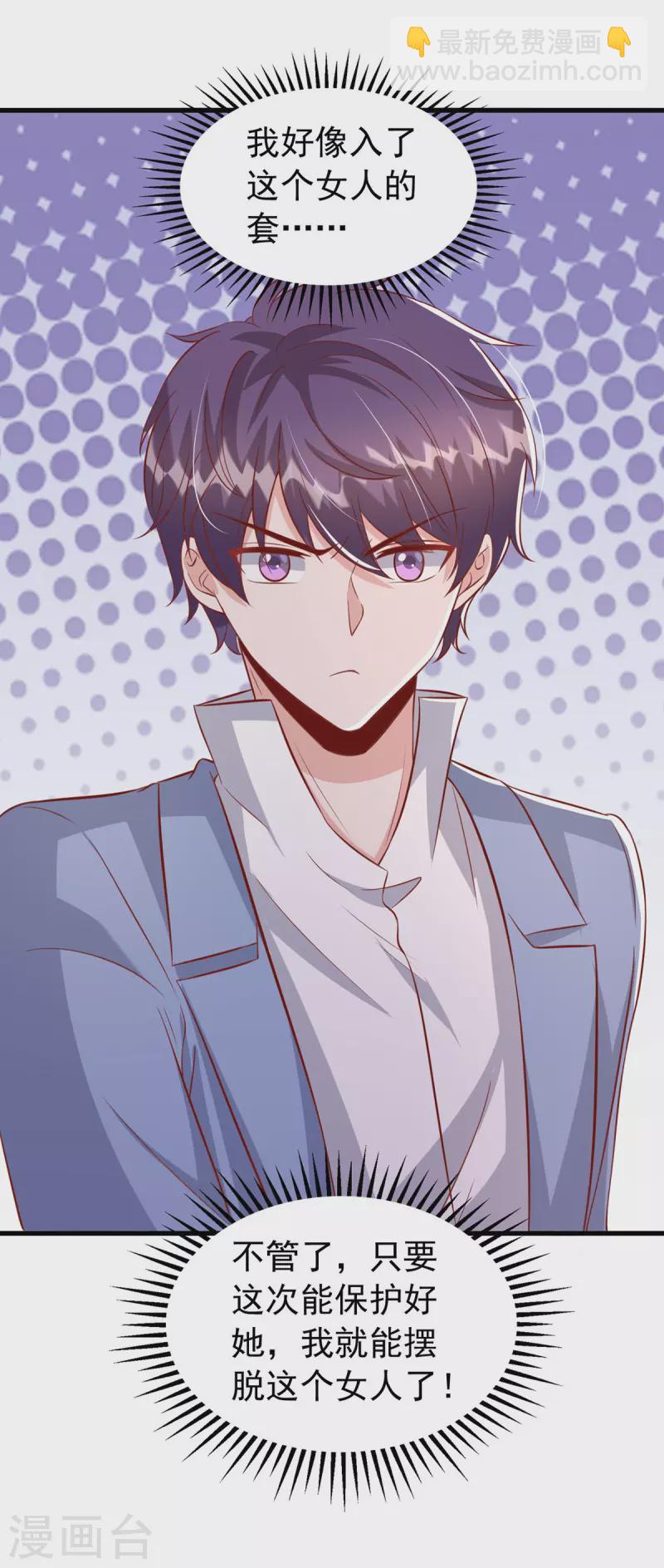 第126话 激将法-第126话