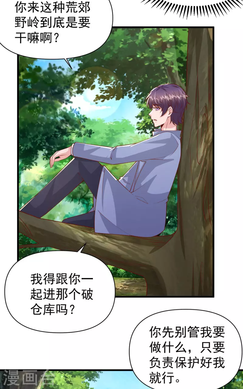 第126话 激将法-第126话