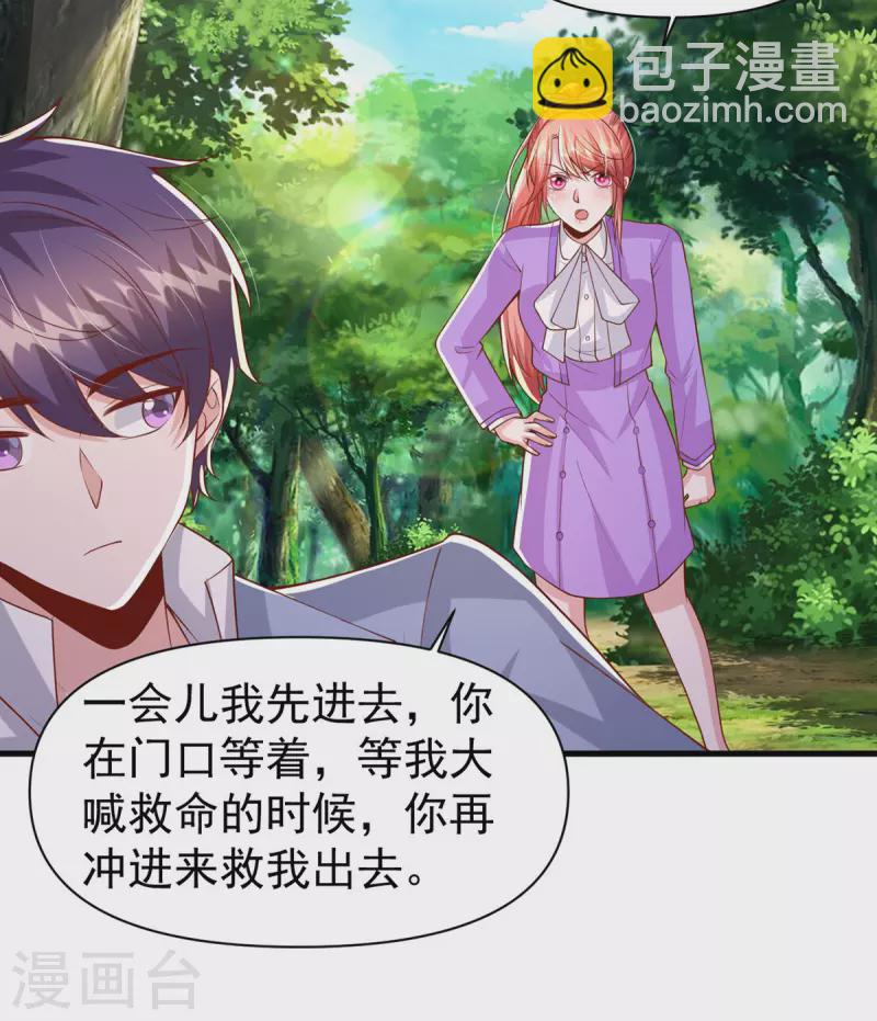 第126话 激将法-第126话