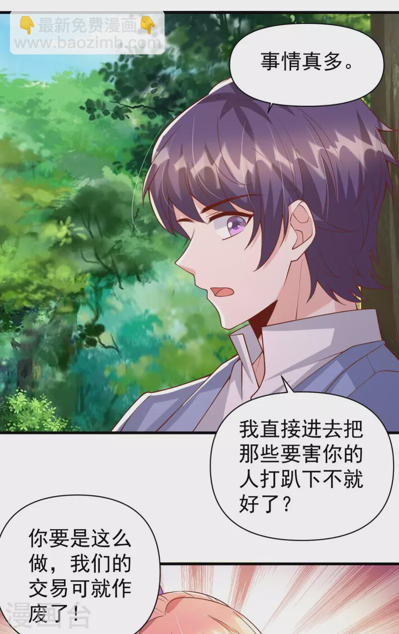 第126话 激将法-第126话